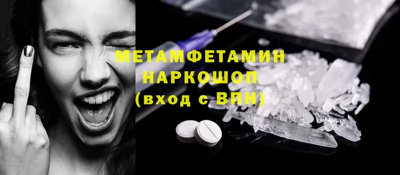 МЕТАМФЕТАМИН винт  mega зеркало  Буйнакск 